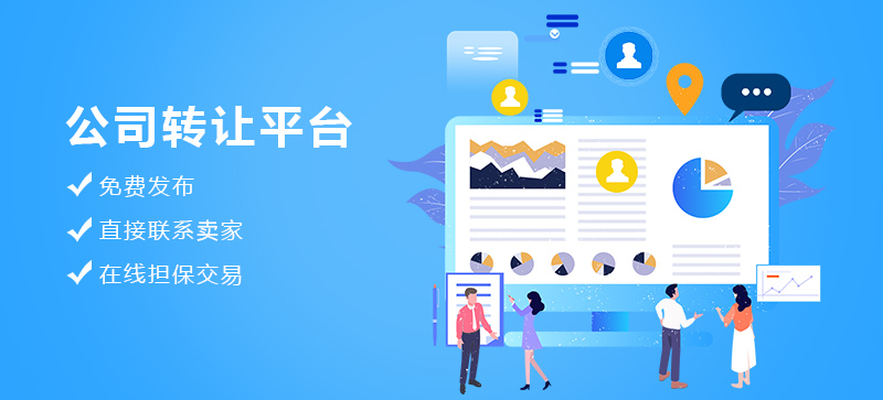 贺州贺州2020年商务服务业公司转让